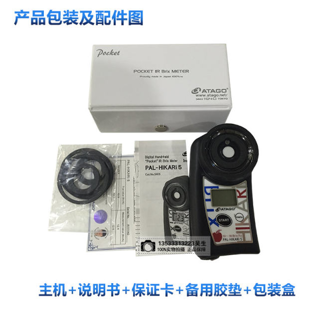 Japan Aituo non-destructive non-destructive sugar meter non-destructive fruit sugar meter display sugar meter apple sugar meter