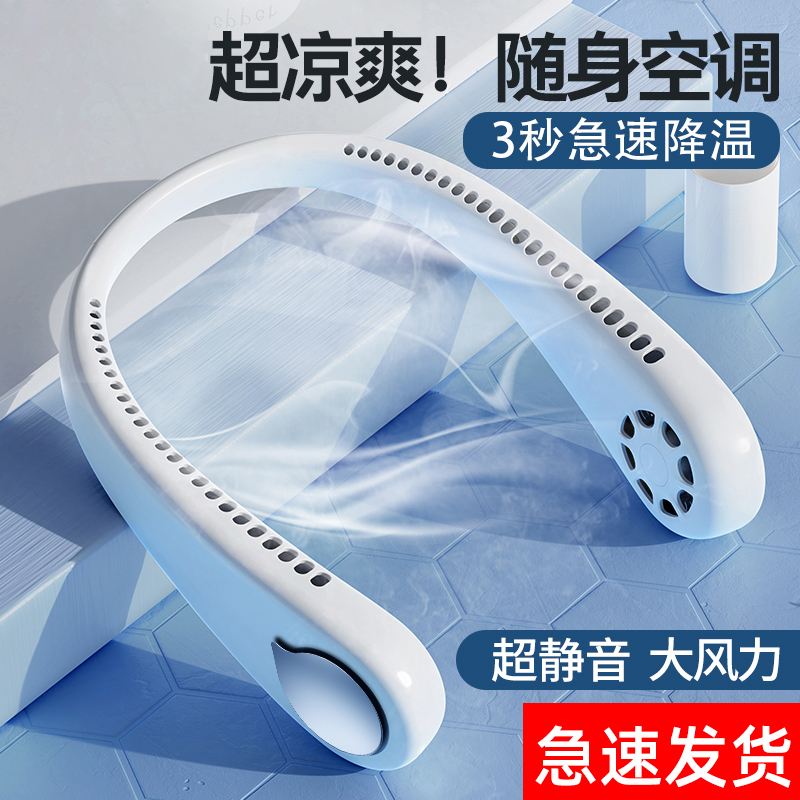 Leafless hanging neck small fan mini portable portable lazy fan head wearing ultra-quiet usb small rechargeable electric fan high wind office student dormitory sports hanging neck neck cooling