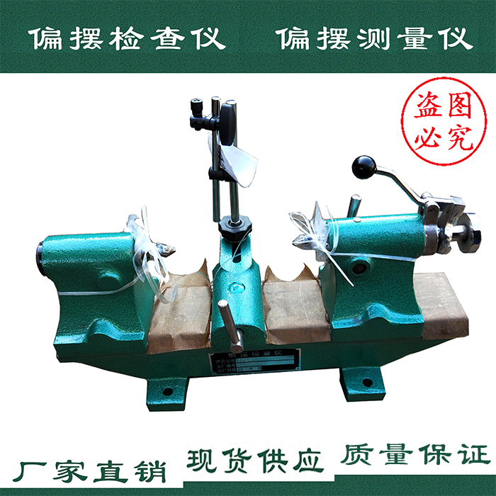 Deflection checker Radial runout detector Coaxiality measuring instrument Complete specifications available from stock