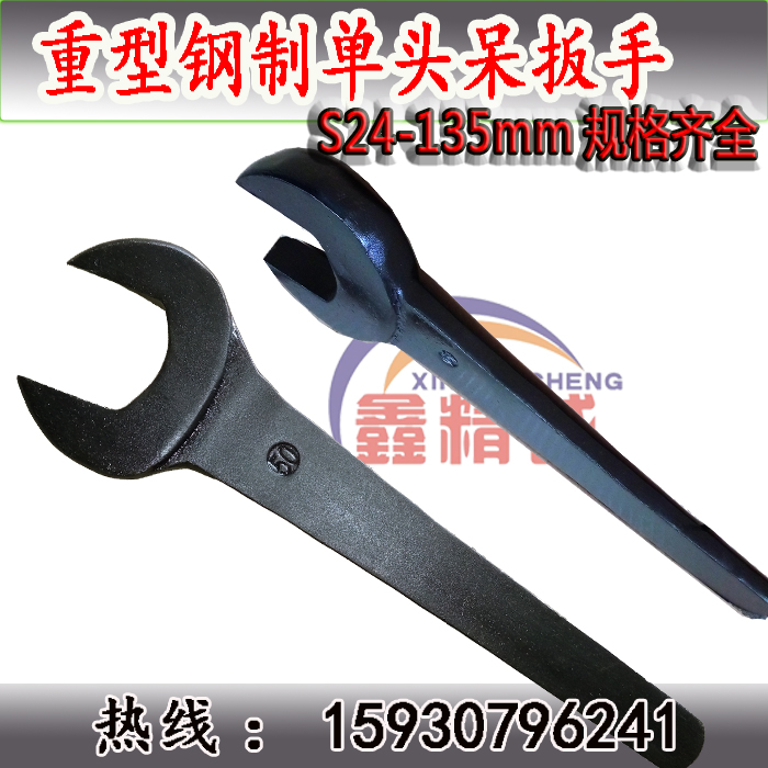 Single head open wrench single head blank wrench fork wrench, 24-120mm complete specifications, manufacturer supply