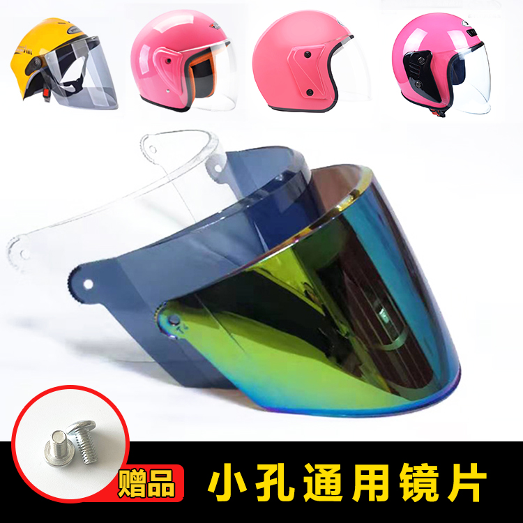 Electric Ferris safety helmet Blinkers Sun Protection Anti-Pore Four Seasons Universal Front Windshield Transparent Anti-Fog Mask