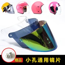 Electric Moto helmet lenses shading anti-small hole Four Seasons universal front windshield transparent anti-fog mask