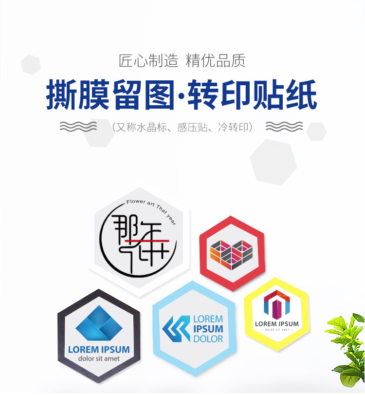 Наклейка 看门狗军团uv转印贴卡通套图水晶标签户外防水龙头盔汽车装饰贴纸 OTHER