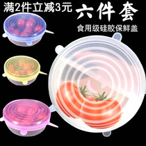 Food grade silicone artifact fresh cover universal bowl cover sealing film cover household multifunctional universal insurance stretch