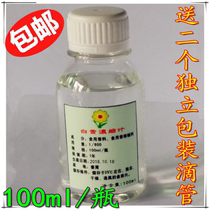 Dessert ingredients Snow White black glutinous rice sweet Snow Black Pearl 100ml