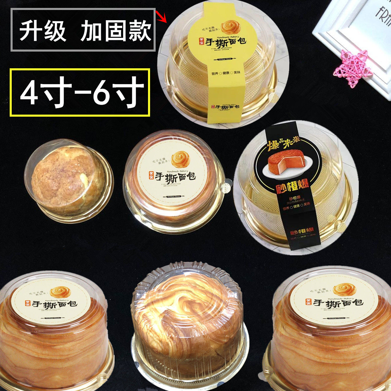 Gold hand ripping bread packaging box 4 6 inches Children cake box Mini Qi Wind mousse transparent plastic Thousand Layers Case