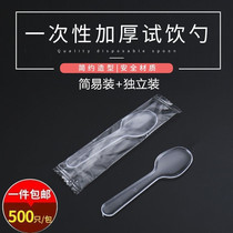 Disposable spoon Bray scoop of ice cream spoon small pudding jelly transparent teaspoon soup taste tasting spoon