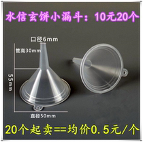 Water Xinxuan cake special mini funnel 50mm caliber plastic funnel 20 for sale