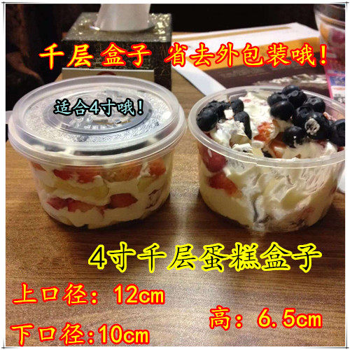 Round plastic packaging box 4 inch durian mango cake packaging box fruit thousand layers packing bowl