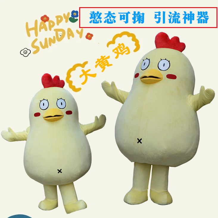 东晟玩偶服头套定制