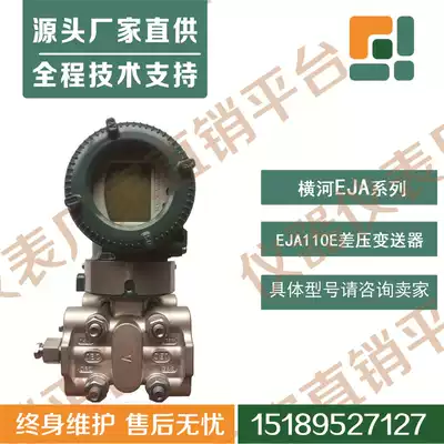 Yokogawa instrument New eja110e differential pressure transmitter EJA530eja430e pressure transmitter domestic replacement