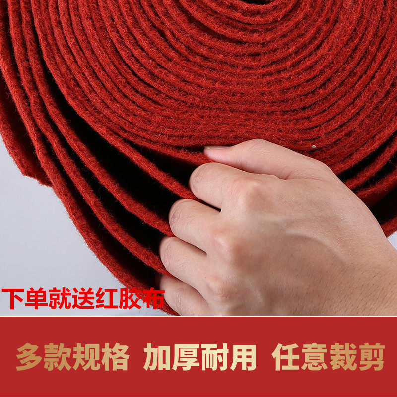 Thickened Red Carpet Non-slip Yingbin Opening Carpet Home Full Bunk Wedding Celebration of the Carpet Stairs