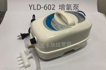 Hot-selling Yong reiki pump YLD series AC and DC dual-use pump Seafood farming oxygen pump while working while charging