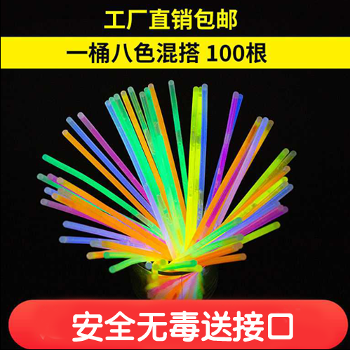 Colorful concert glow stick silver light luminous stick glow stick bracelet bracelet street stall children's toys super low price