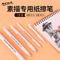 Montmart paper brush set sketch graphite charcoal pencil willow wood white charcoal pen Art sketch pencil set