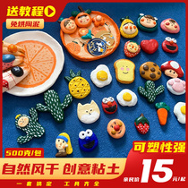 Montmart free roasted soft clay student Clay Clay hand-made material non-burning mud children non-burning clay sculpture mud