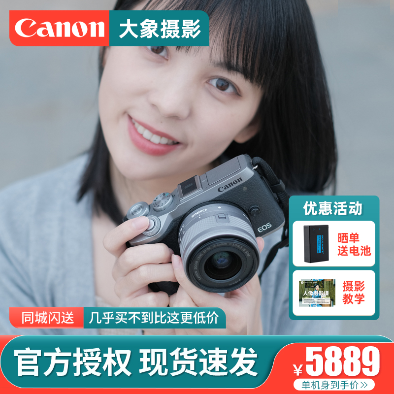 (national row) Canon EOS M6mark2ii 2nd generation digital micro single eye camera camera HD travel vlog M62