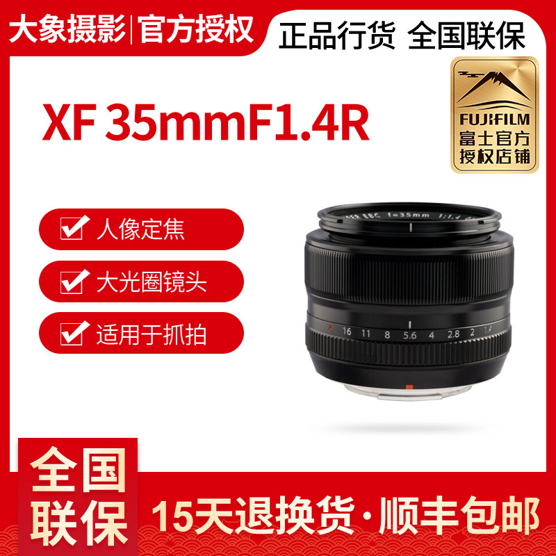(National Bank) Fuji XF35mmf1 4 lens 351 4 35 F1 4 portrait fixed focus large aperture lens