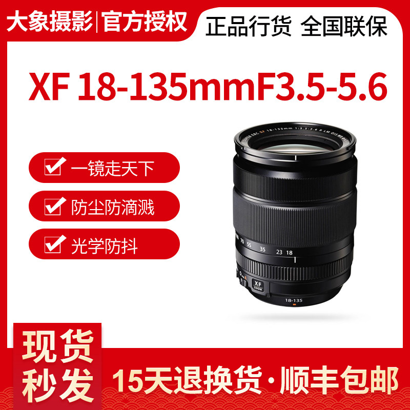 Fujifilm Fuji XF18-135mmF3 5-5 6 R Wide Angle Landscape Humanities Zoom Lens 18135