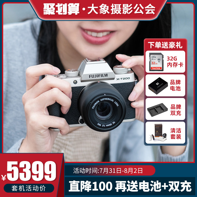 (Spot)Fuji X-T200 4K beauty vlog retro micro single camera xt200 XT100 upgraded version