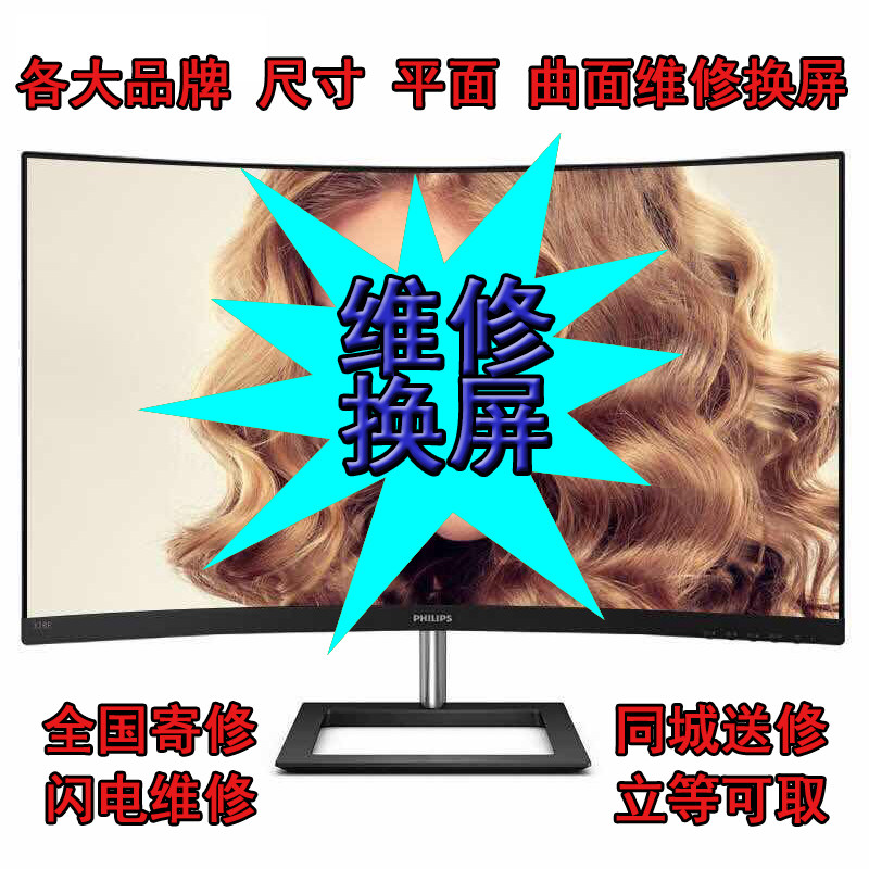 Repair 27 inch AOC curved Huashuo HKC Philips LG Dell HP Samsung Display liquid crystal screen for screen change