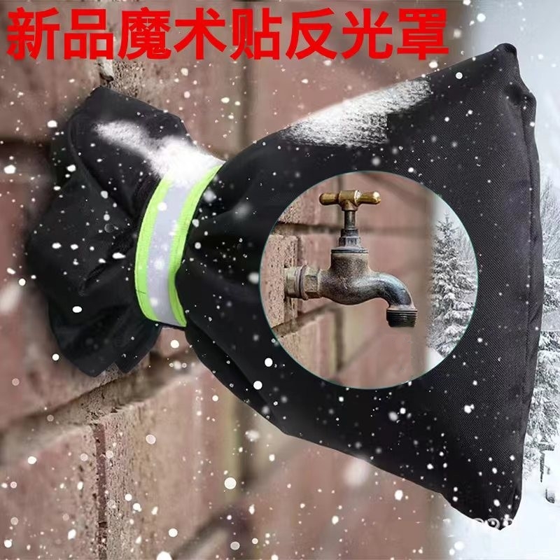 Tap antifreeze protection cover winter water pipe tap insulation cotton outdoor faucet antifreeze reflective strip sheath