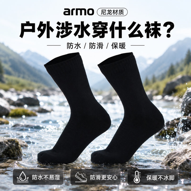 Outdoor Waterproof Socks for River Trekking, Hiking, and Mountaineering, Unisex Mid-Calf Non-Slip Solid Color Sports Socks, Hiking Socks Outdoor Waterproof Socks for River Trekking, Hiking, and Mountaineering, Unisex Mid-Calf Non-Slip Solid Color Sports Socks, Hiking Socks