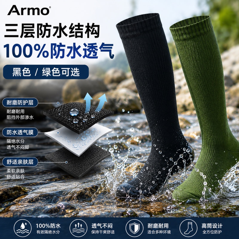 High Tube Knitted Waterproof Socks for Outdoor Activities, Wading, Fishing, Skiing, Cycling in Rainy Weather, Windproof, Non-Slip, Warm, Unisex High Tube Knitted Waterproof Socks for Outdoor Activities, Wading, Fishing, Skiing, Cycling in Rainy Weather, Windproof, Non-Slip, Warm, Unisex