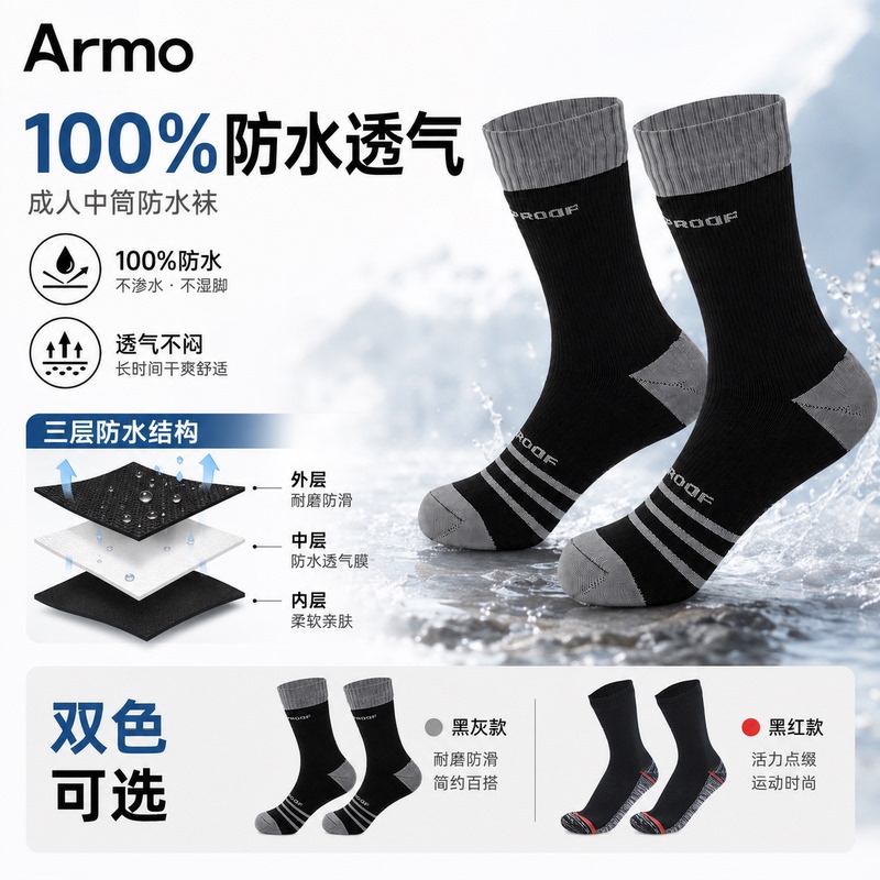 Armo Black and Gray Color-Blocked Waterproof Socks, Outdoor Wading Socks for Men and Women, Mid-Calf Windproof, Non-Slip, Warm Ski Socks Armo Black and Gray Color-Blocked Waterproof Socks, Outdoor Wading Socks for Men and Women, Mid-Calf Windproof, Non-Slip, Warm Ski Socks