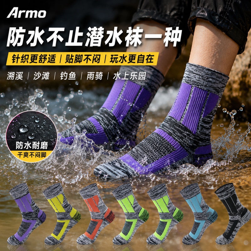 Armo Diving Socks, Beach Socks, Knitted Waterproof Socks, River Tracing Socks, Wading Socks, Unisex Mid-Calf Swimming and Fishing Non-Slip Socks Armo Diving Socks, Beach Socks, Knitted Waterproof Socks, River Tracing Socks, Wading Socks, Unisex Mid-Calf Swimming and Fishing Non-Slip Socks