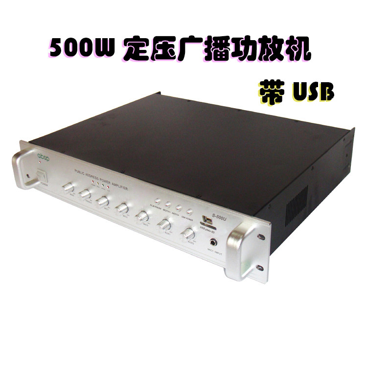 500W combined constant pressure power amplifier USB front background music public address power amplifier