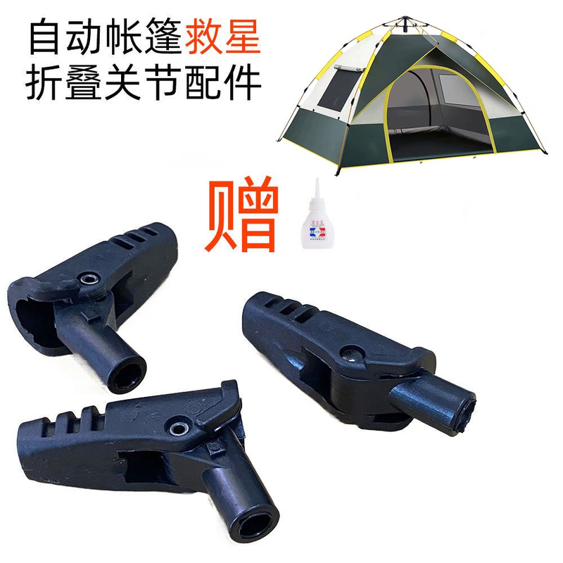 Outdoor Tent Folding Joint Repair Accessories Universal Telescopic Rod Joint Repair Automatic Tent Parts