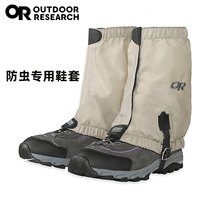 OutdoorResearch insect-proof shoe covers leggings jungle adventures outdoor protective sand-proof foot covers hiking and mountaineering