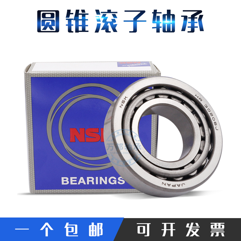 Imported NSK tapered roller bearings 30201 30202 30203 30204 30205 30206 30207