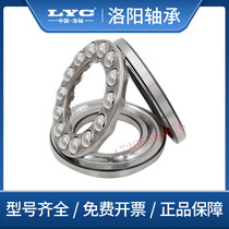 Luoyang LYC thrust ball bearing 51100 51101mm 51102mm 51103mm 51104mm 51105mm 51106