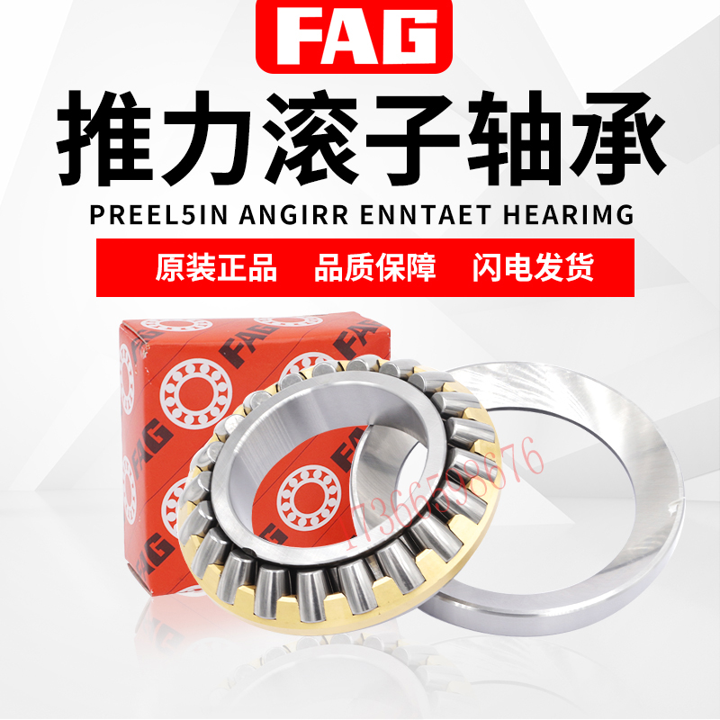 German imports FAG thrust cardiology roller 29436 29436 29438 29440 29444 29448M E