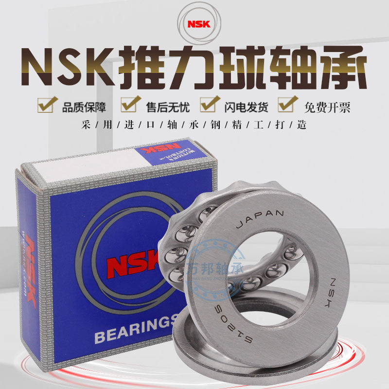 NSK imported miniature thrust ball plane pressure bearing inner diameter F3-8 4 5 6 7 8 9 10 12mM