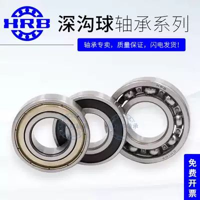 Harbin HRB bearing 6207 6208 6209 6210 6211 6212 6213 62142RZ S ZZ