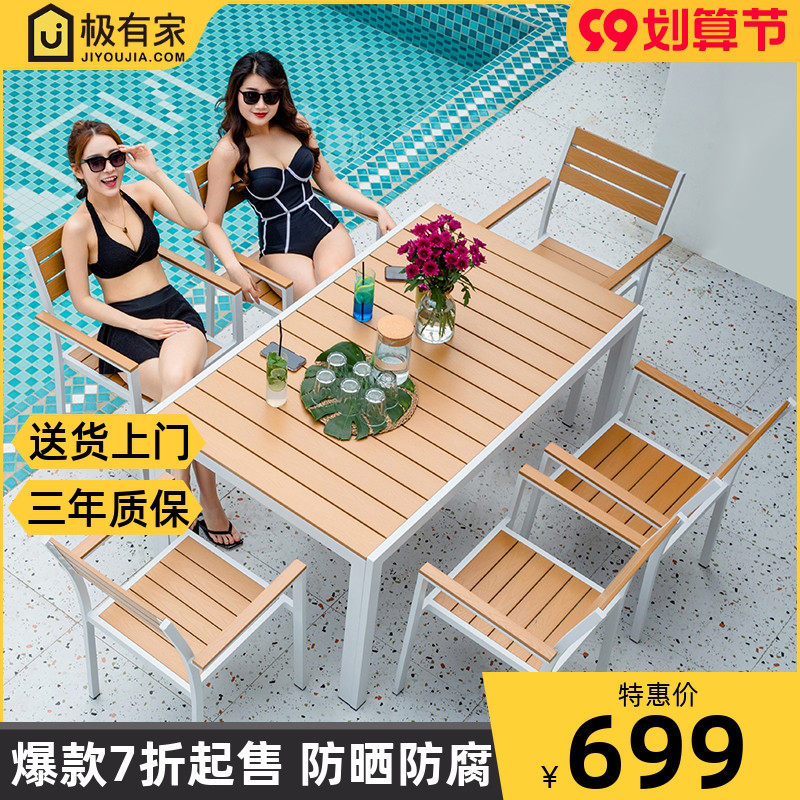 Outdoor garden balcony anti-corrosion wood waterproof sunscreen table and chair combination outdoor plastic wood open-air patio courtyard leisure table and chair