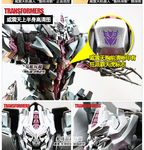 Hasbro toy 1 Transformers 2 Megatron v leader L-level 09 movie 4 phiên bản model 5 tank 3 - Gundam / Mech Model / Robot / Transformers mô hình gundam trung quốc