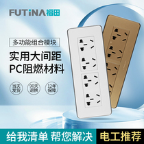 Futian 118 switch socket three position four position Small five hole multi hole nine hole Twelve 12 hole power socket panel