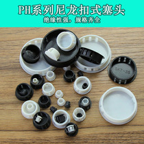 White nylon button plug head plug head screw hole head tile tile furniture panel opening plug head decoration cover