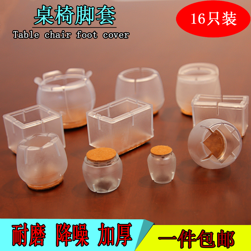 (Pack of 16) Transparent Felt Chair Stool Foot Pad Table Protective Cover Anti-slip Noise Reduction Wear-resistant Floor Protection - Taobao