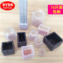 (16 packed) thickening wear resistant silicone tables and chairs silent solid wood floor protective chair stool foot mat