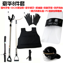 School security equipment security supplies explosion-proof security equipment park riot shield steel fork helmet 8-piece set