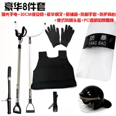 School security equipment security supplies explosion-proof security equipment Park riot shield steel fork safety helmet 8 eight sets