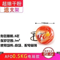 Automatic fire extinguisher ball bomb car fire extinguisher household spherical throwing dry powder automatic fire extinguisher pinball device