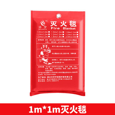 Fire Extinguishing Blanket Fire Certification Home Kitchen Fire Protection Cloth Blanket Commercial 1 m 1 5 m 2 m Firefighting equipment
