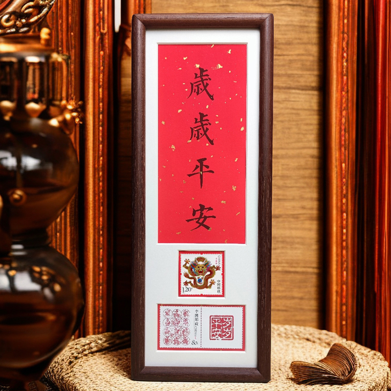 Year after Year of Peace Calligraphy Work Paired with Zodiac Stamps in a Solid Wood Frame with Mortise and Tenon Structure, a New Year's and Birthday Gift