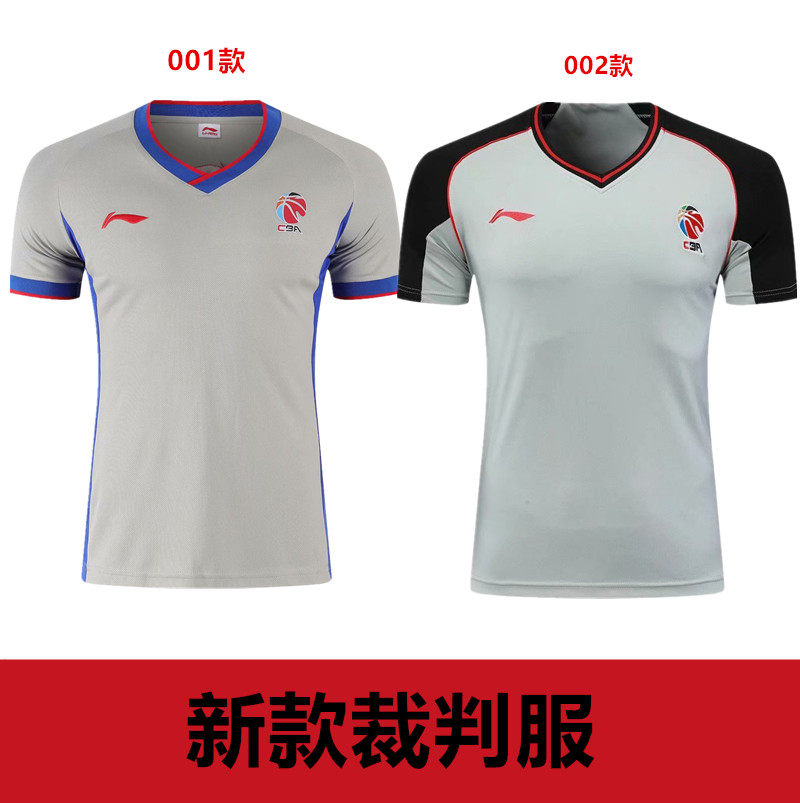 New Basketball Referee Suit CBA Basketball Referee Top Men's Referee Suit Short Sleeve Breathable Sweat Absorption Customized Print
